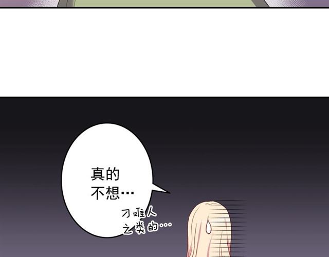 第10话 成为恶女计划！87