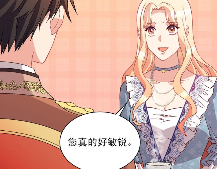 第111话 不断示好92