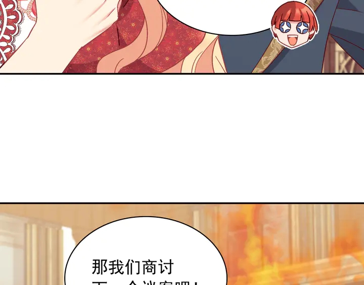 第130话 进入叛逆期81
