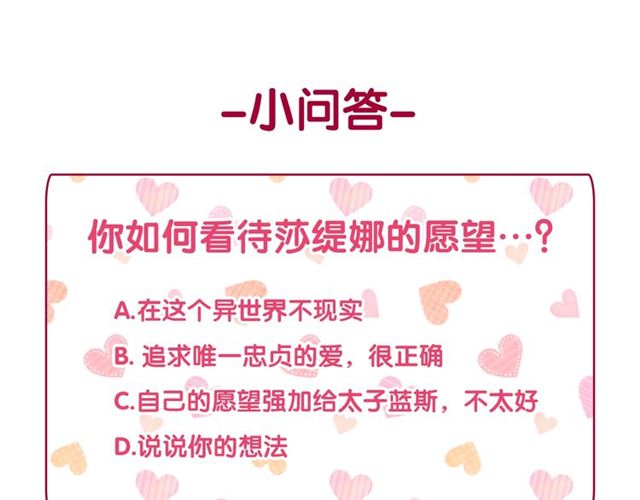 第93话 不能分享的爱153