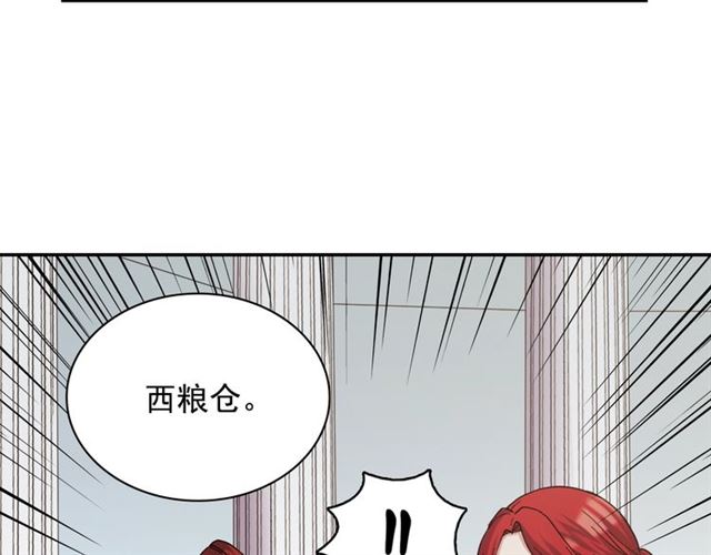 第65话 管理粮仓100