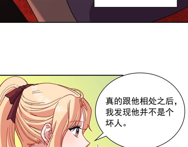 第93话 不能分享的爱114