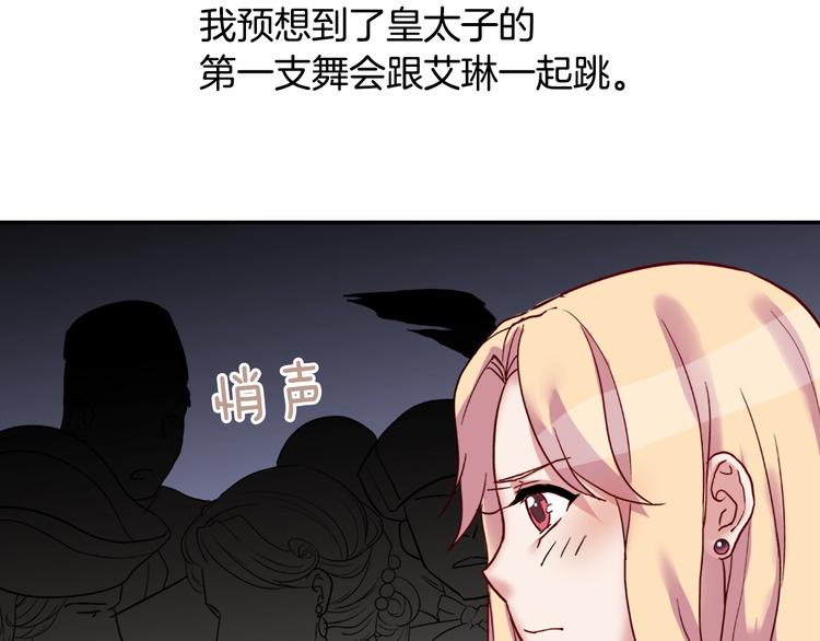 第5话 被情敌同情了？62