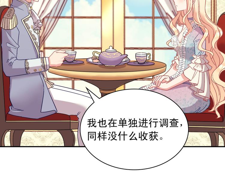 第114话 吃醋52