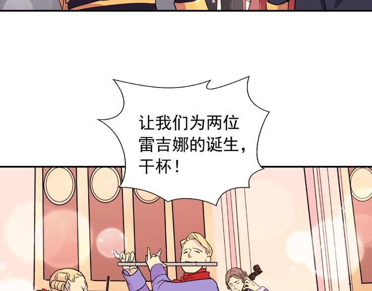 第5话 被情敌同情了？41