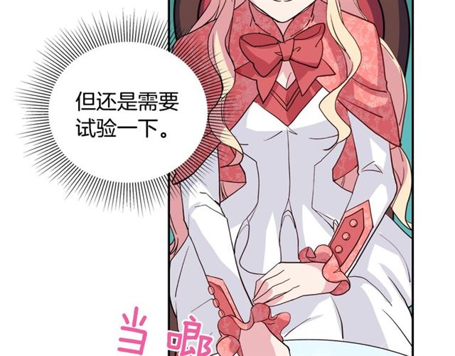 第7话 艾琳的面具90