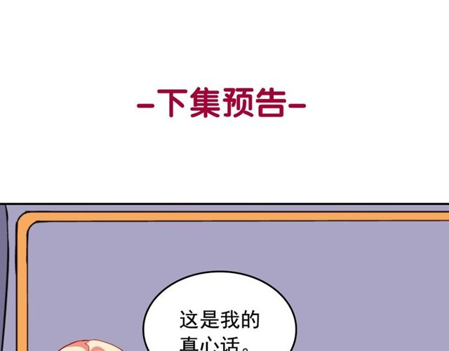 第26话 马车里的对话134