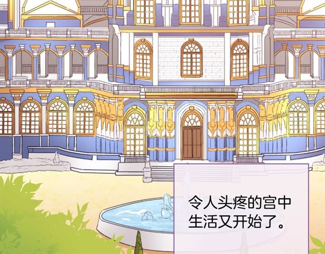 第59话 信任危机5