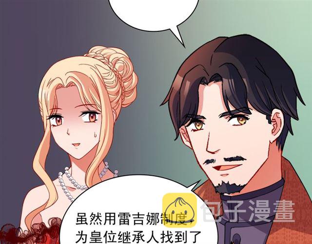 第97话 帝后之争63