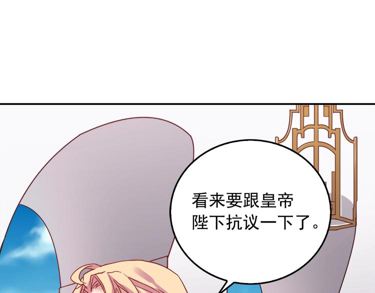 第6话 难猜透的太子殿下32
