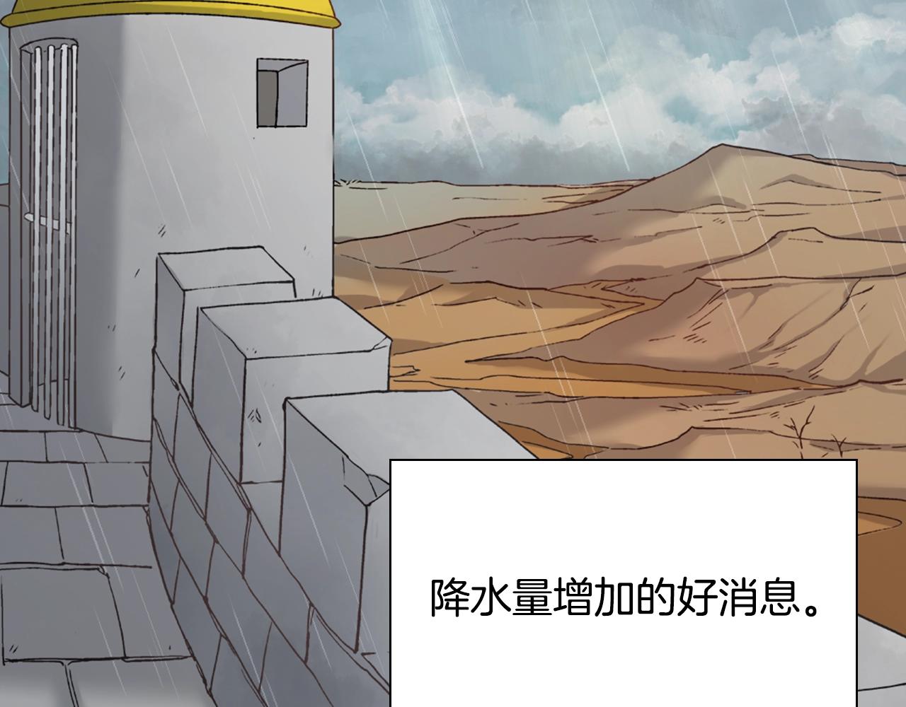 第61话 钦定的皇后？5