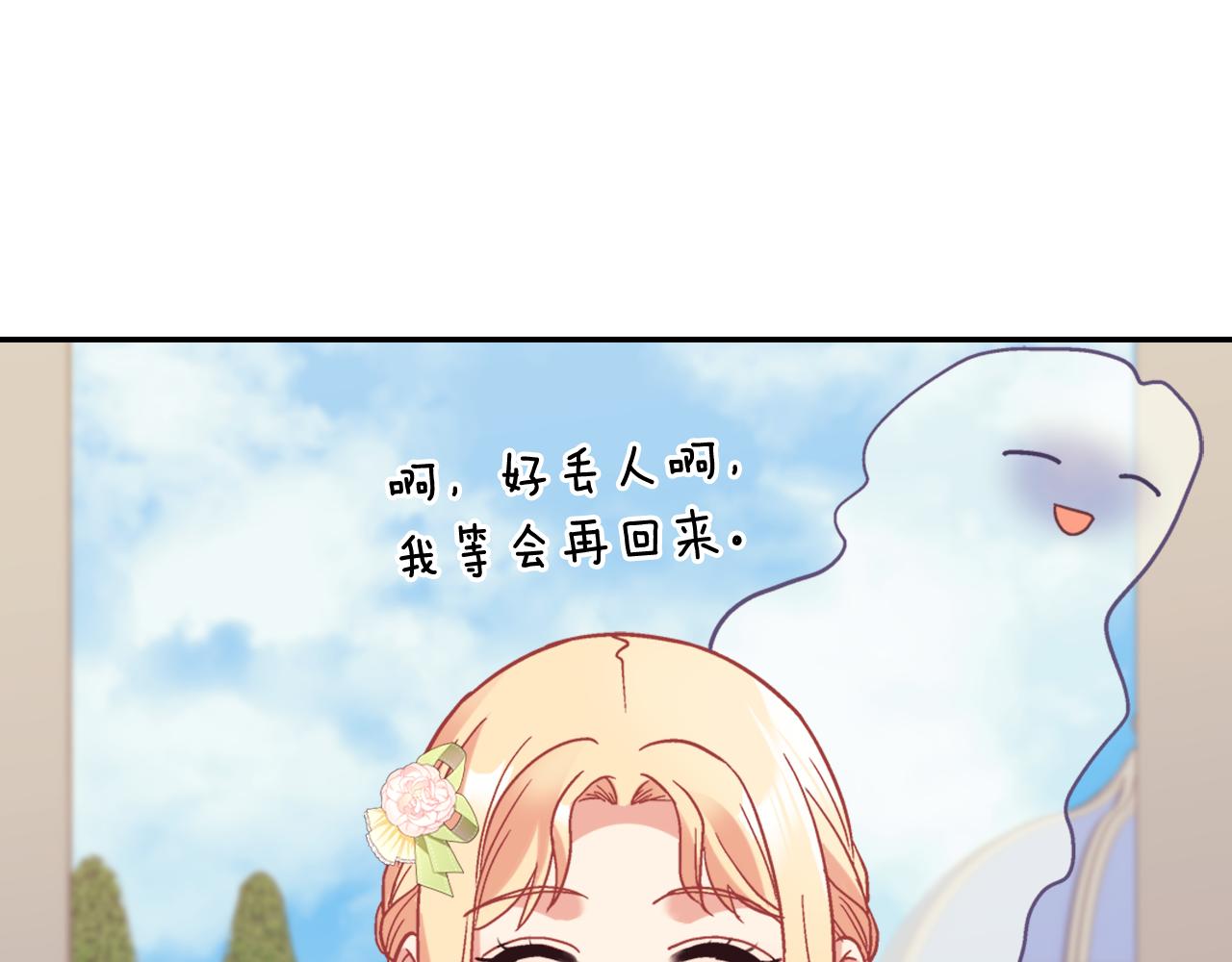 外传11 皇帝也是人23