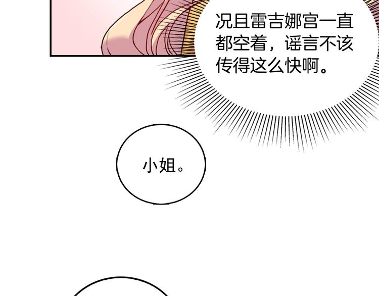 第6话 难猜透的太子殿下75