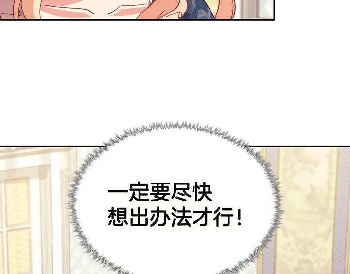 第126话 真相渐渐浮现135