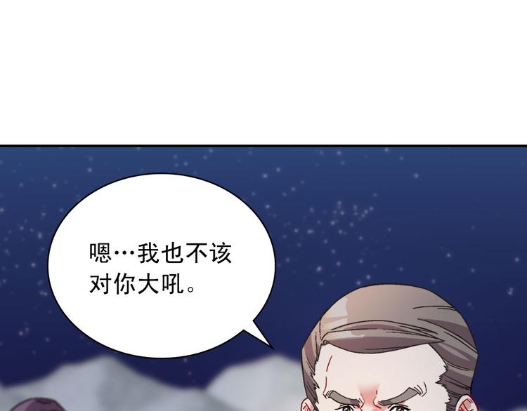 第110话 深情告白22