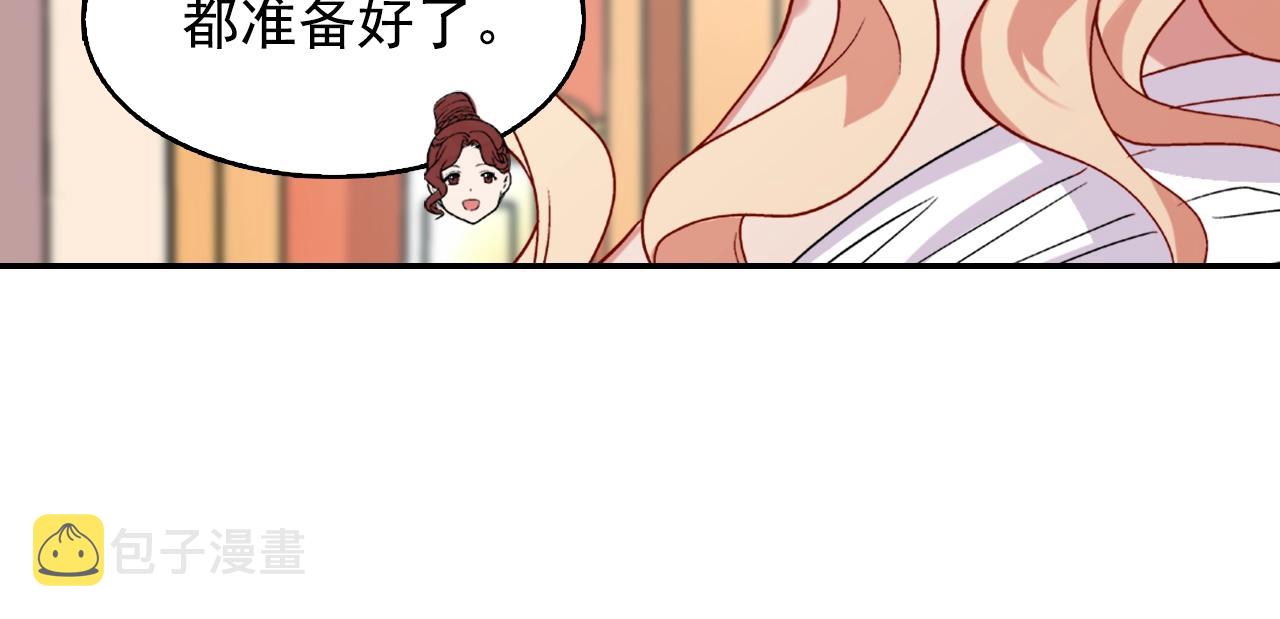 第61话 钦定的皇后？23