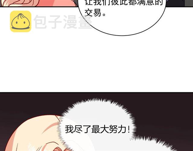 第54话 冰山也会吃醋？19