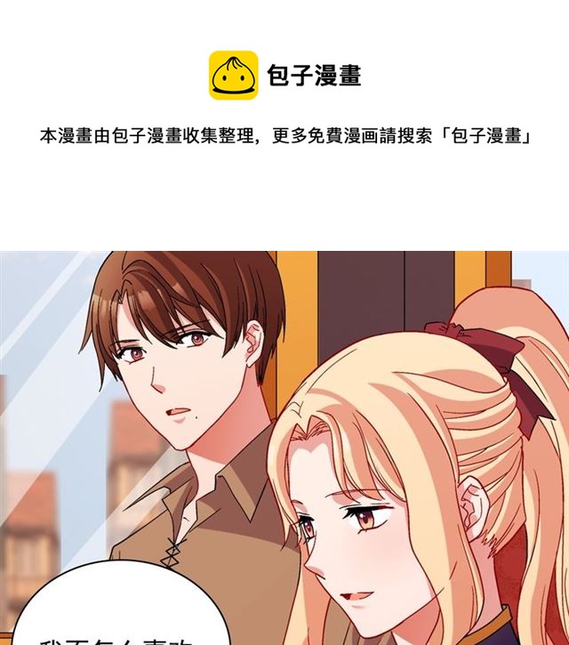 第93话 不能分享的爱101