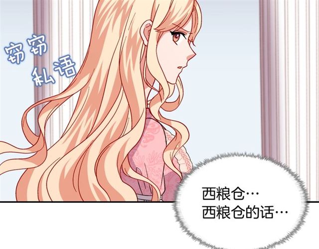 第65话 管理粮仓103