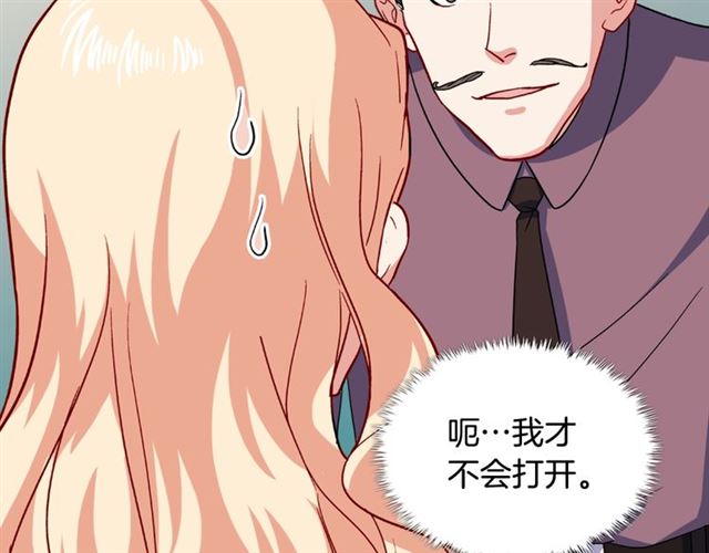 第54话 冰山也会吃醋？23