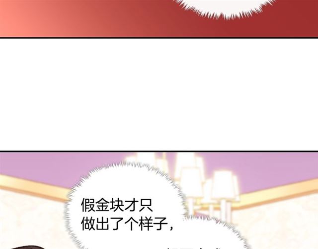 第51话 伪装金主6