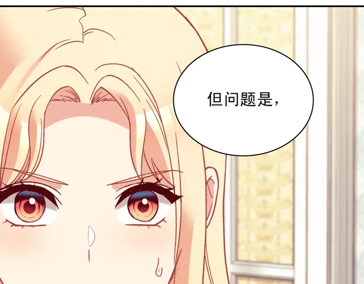 第126话 真相渐渐浮现93
