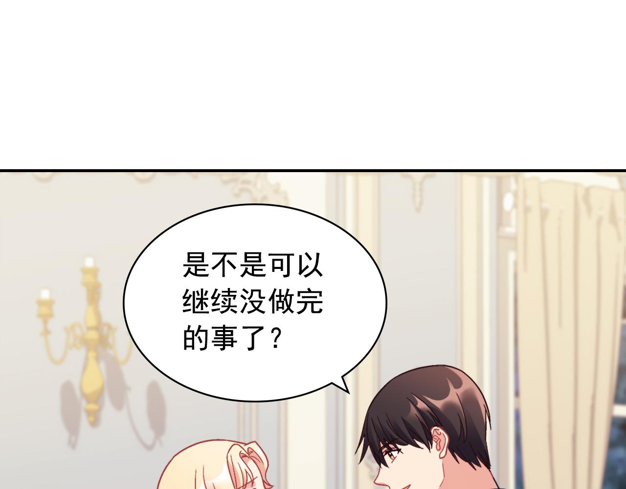 外传3 皇帝的愿望102