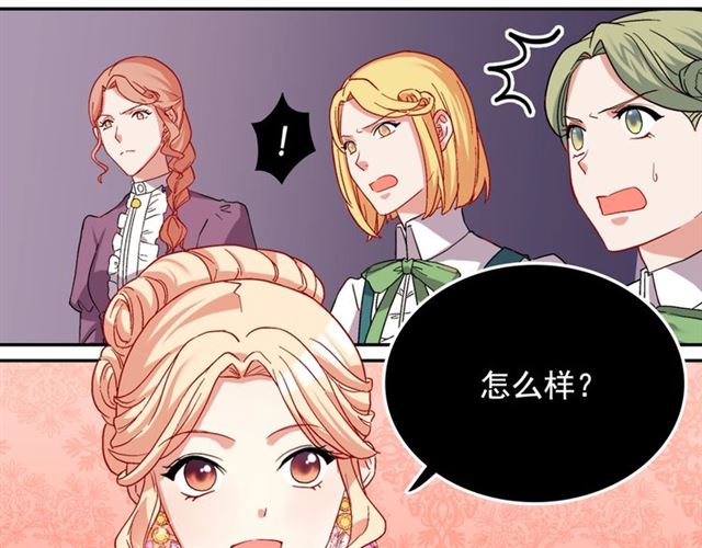 第64话 皇后的刁难31