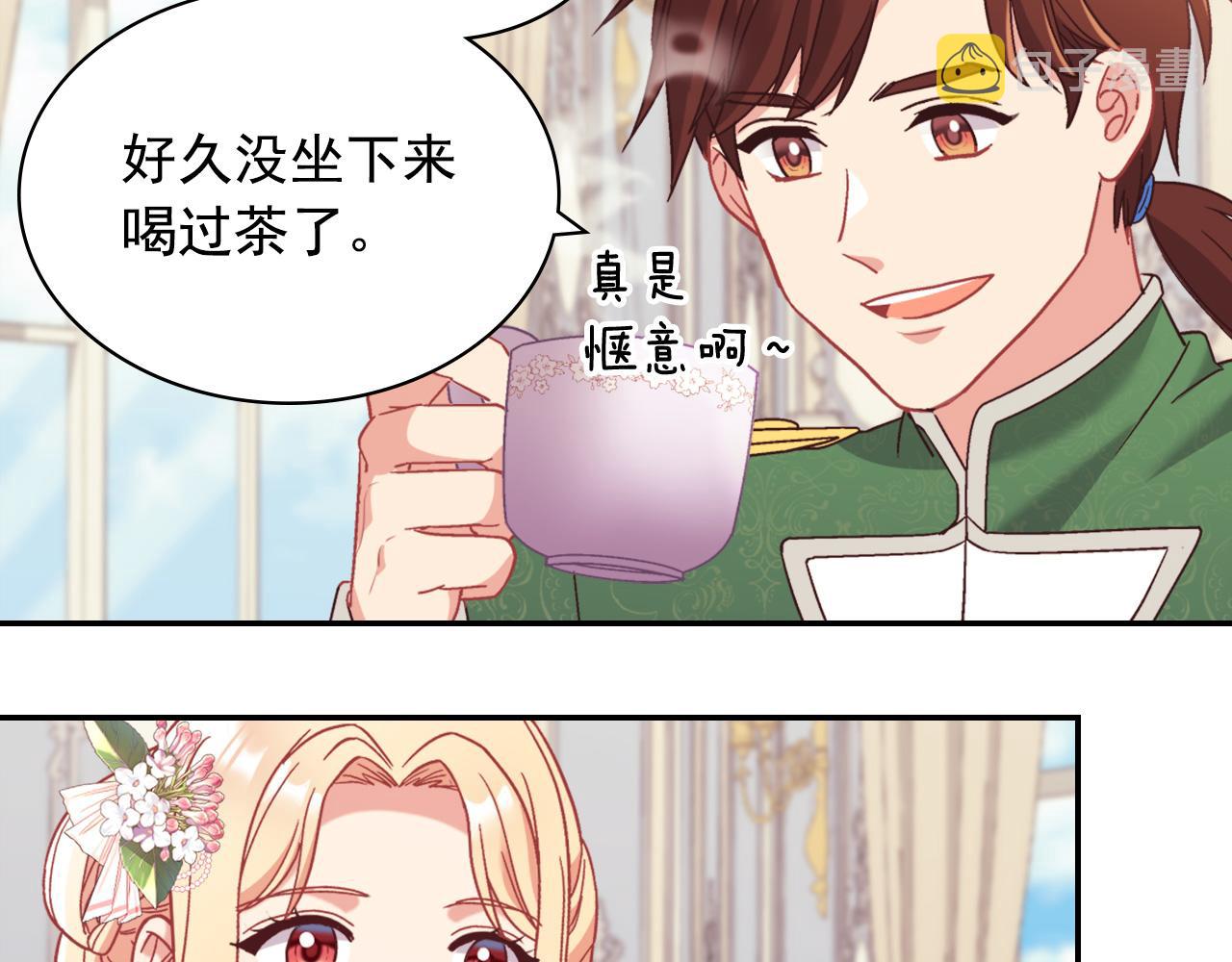 外传1 合并帝后宫53