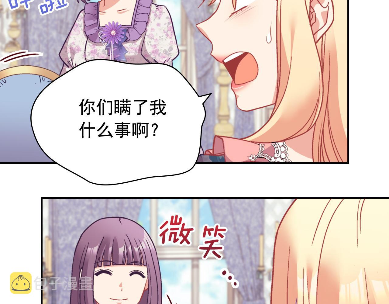 第144话 太子的间谍62