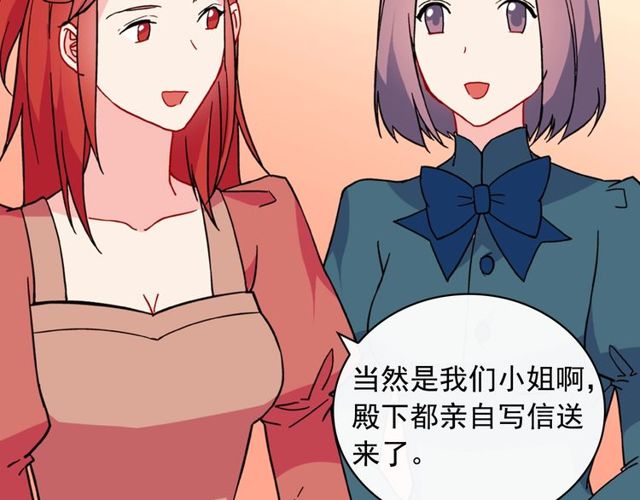 第33话 情书？82
