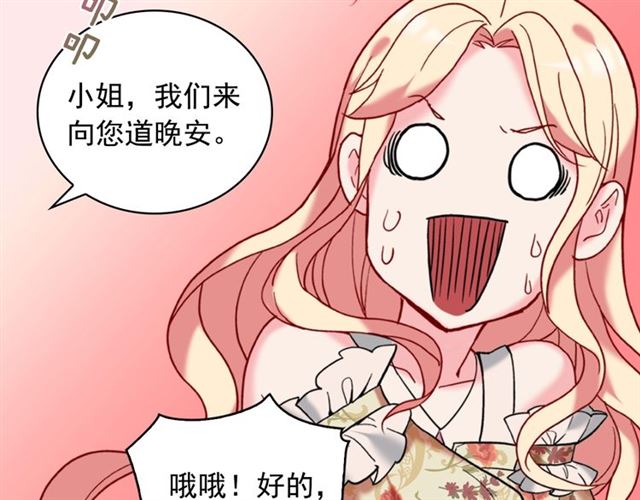 第23话 打脸艾琳11