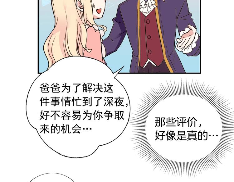 第3话 被迫入宫108