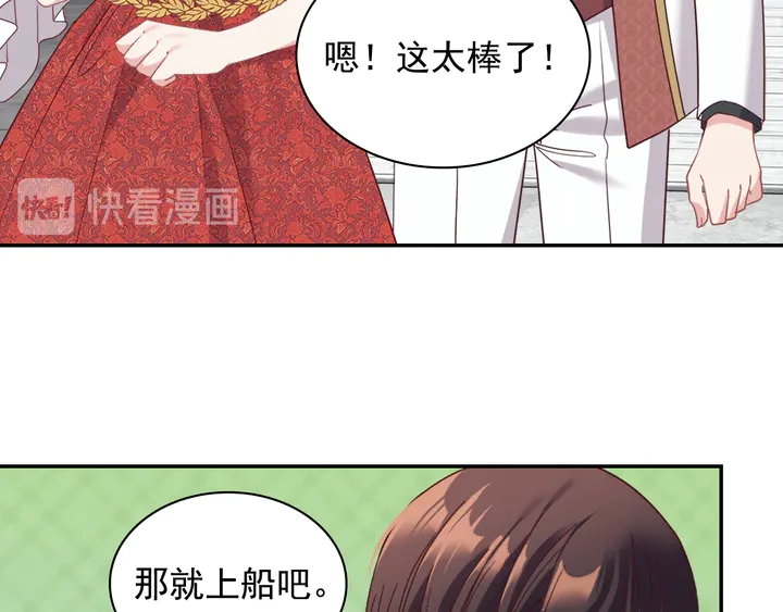 第133话 表明心意44