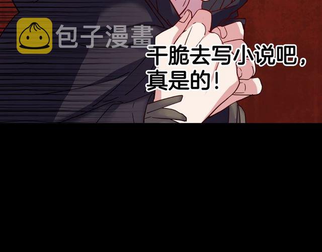 第14话 真正的恶女？136