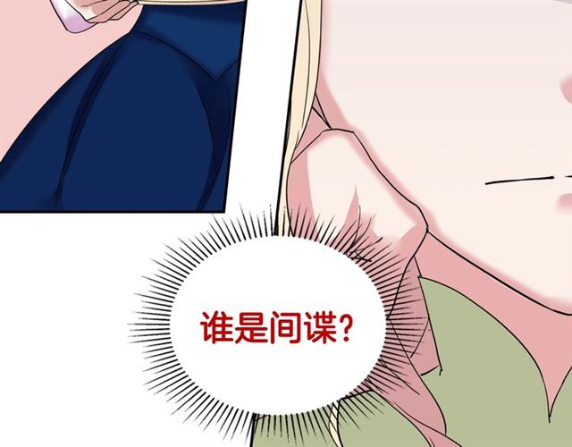 第11话 谁是间谍？86