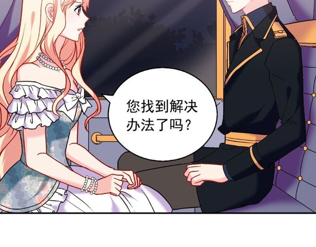 第26话 马车里的对话44
