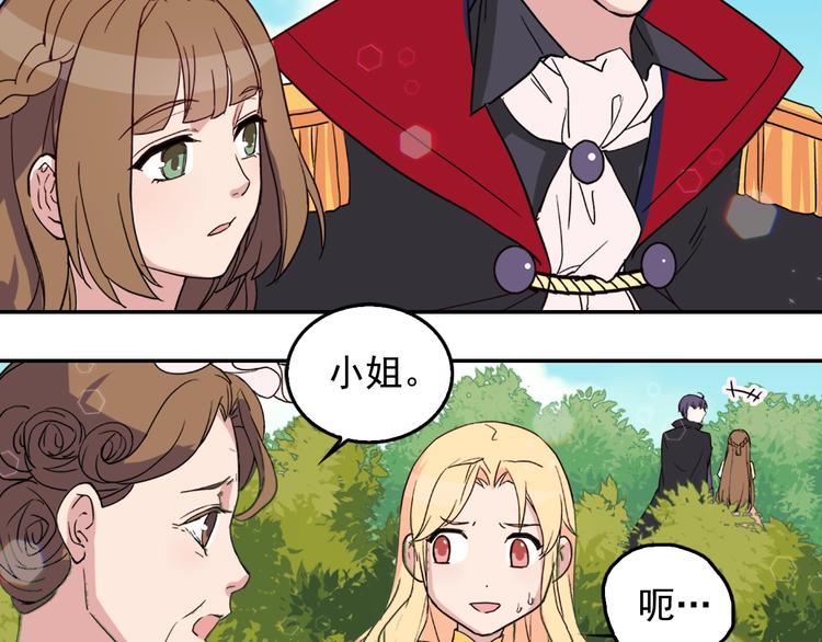 第6话 难猜透的太子殿下88