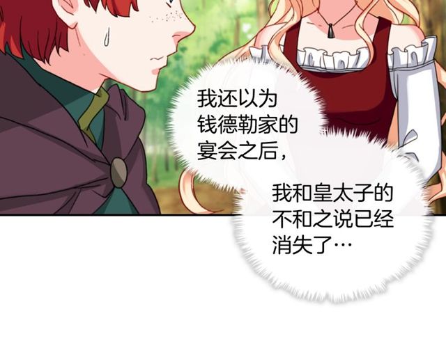 第48话 耿直魔法师79
