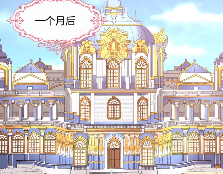 第6话 难猜透的太子殿下35