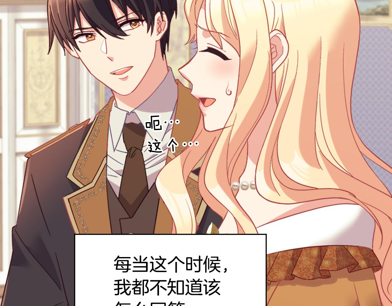 第139话 一见钟情78