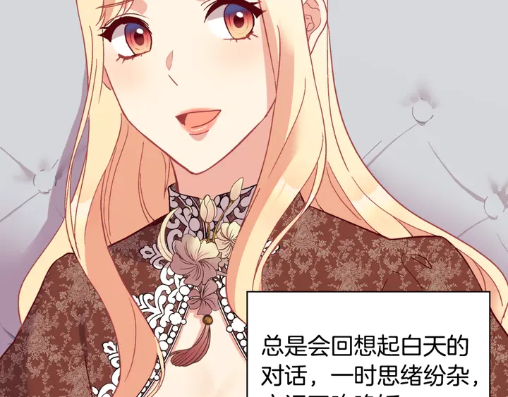 第124话 甜蜜一吻8