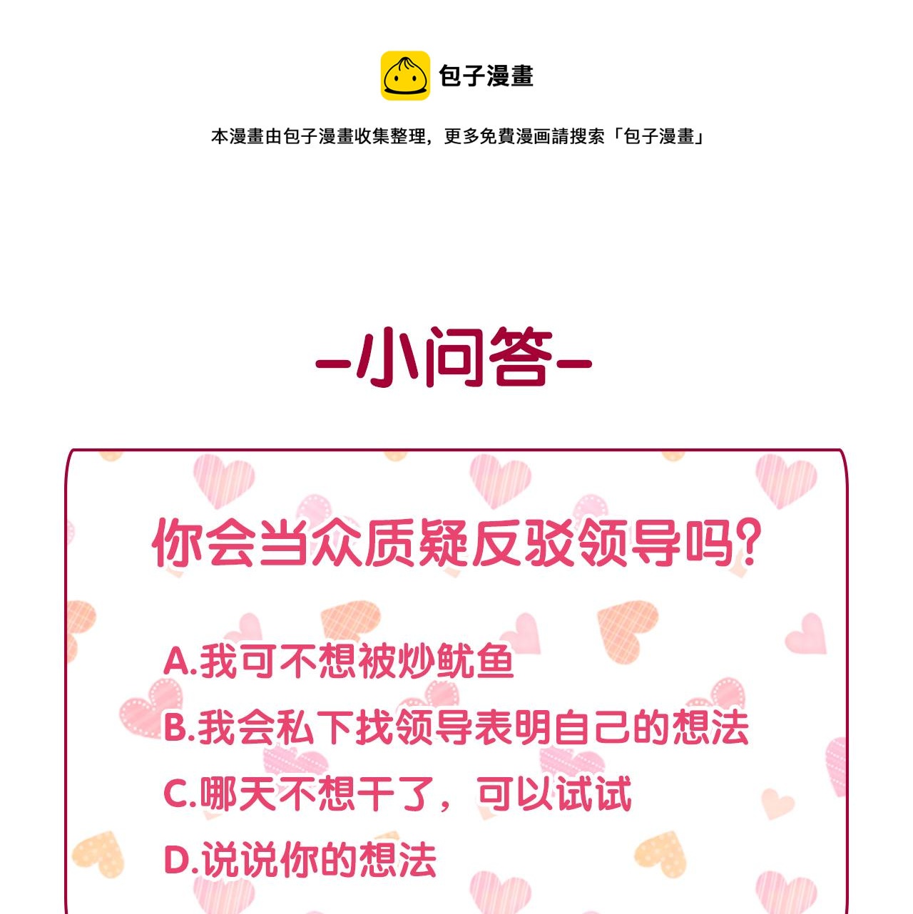 外传8 美人计140