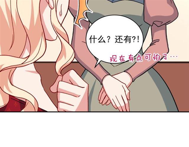 第59话 信任危机68