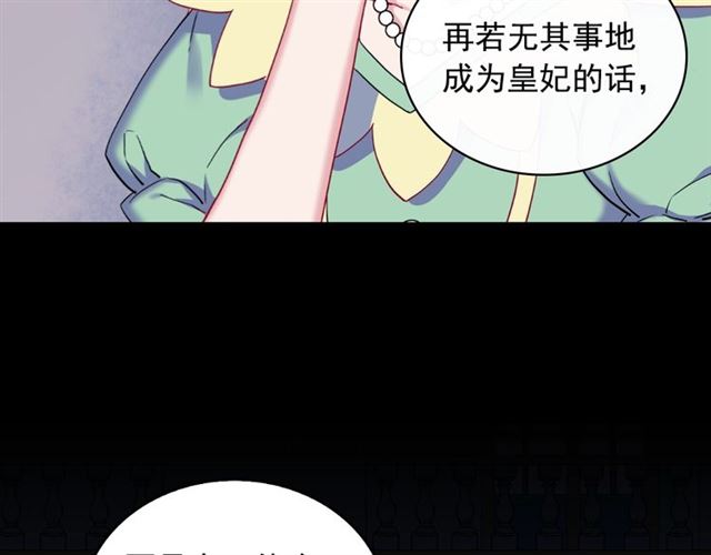 第14话 真正的恶女？132