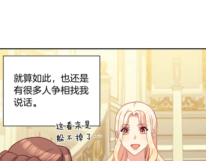 第117话 超帅哥哥23