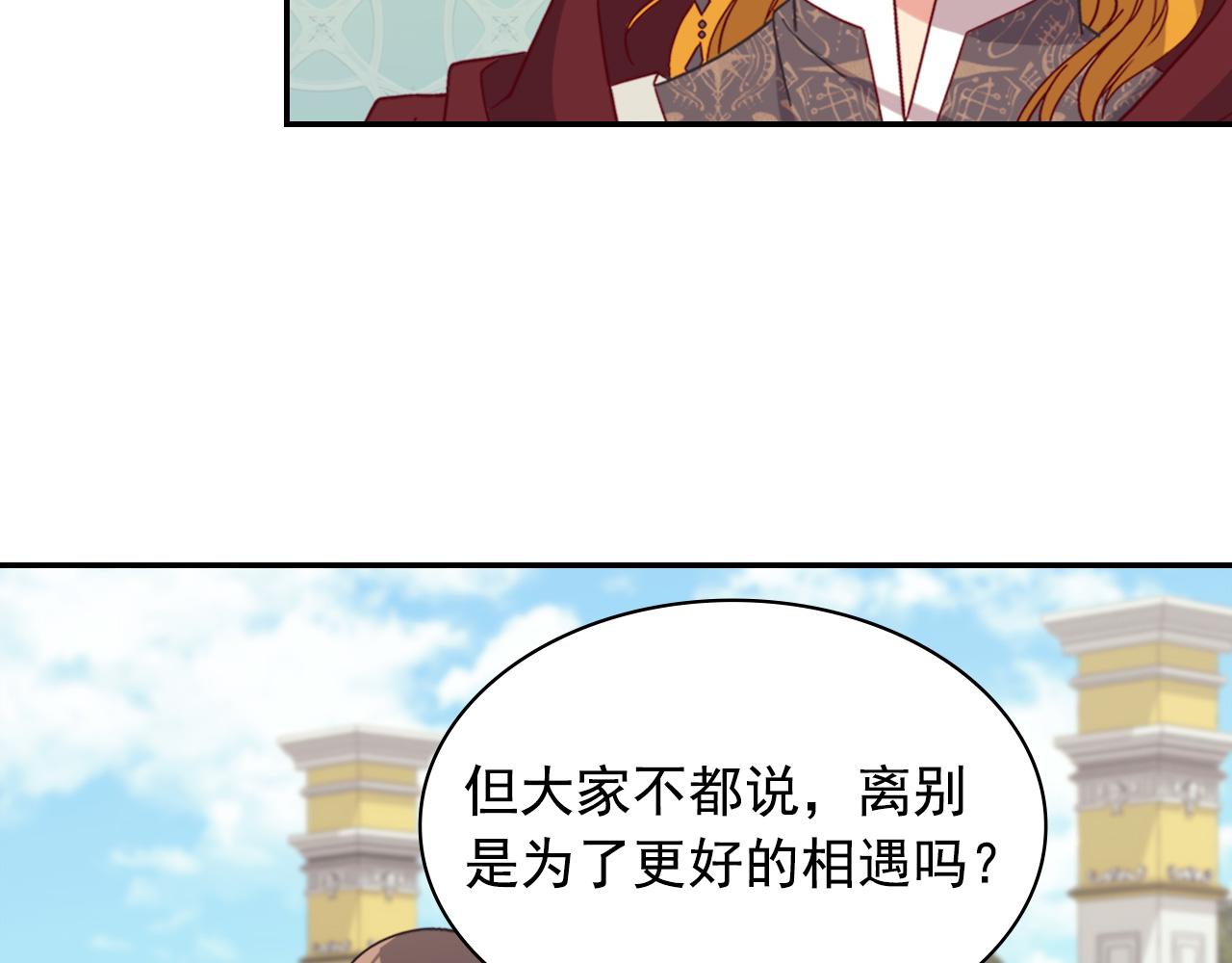 第138话 来自另一个世界9