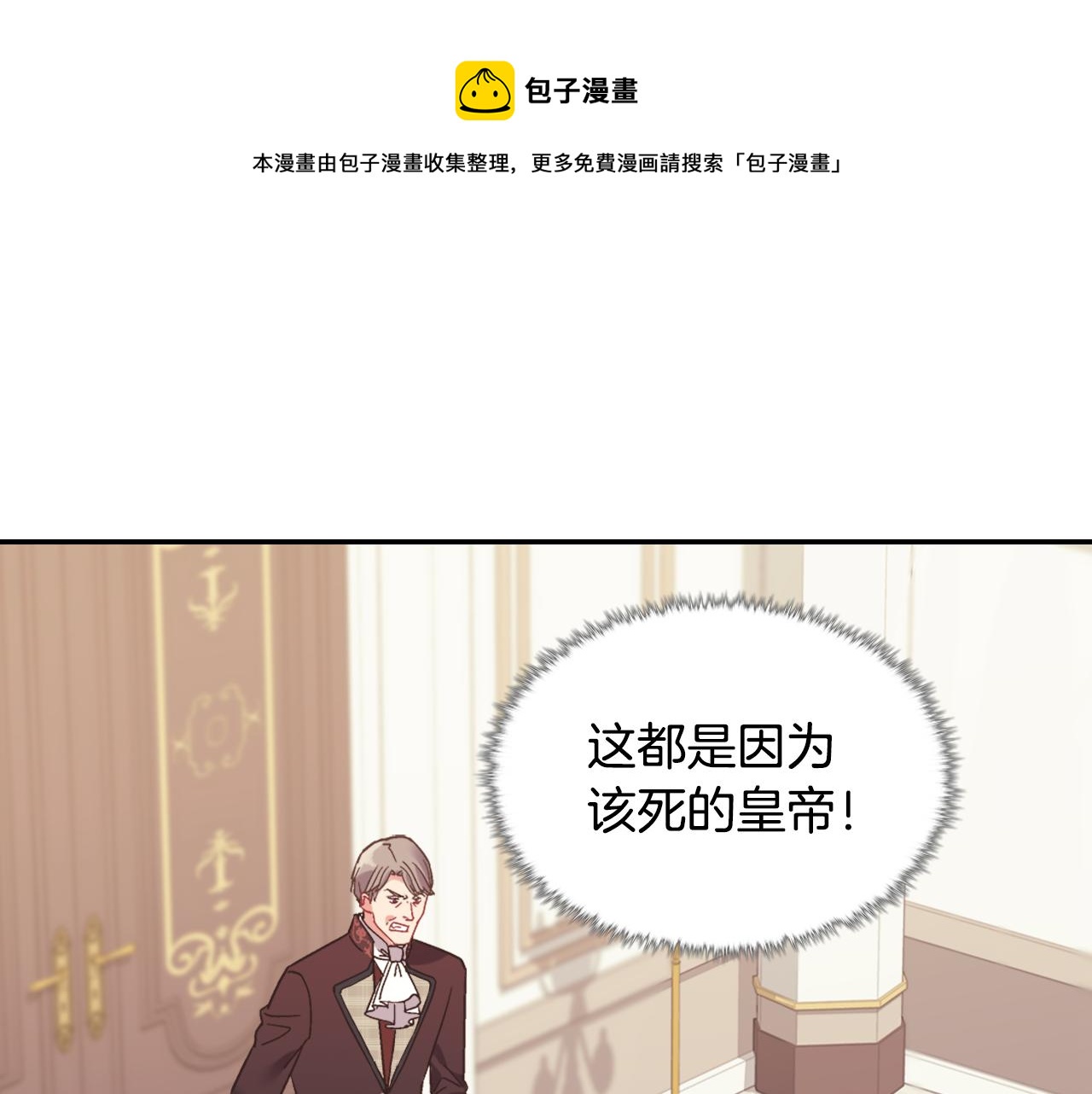 外传8 美人计60