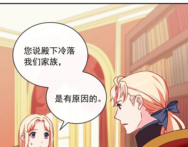 第36话 矛盾47