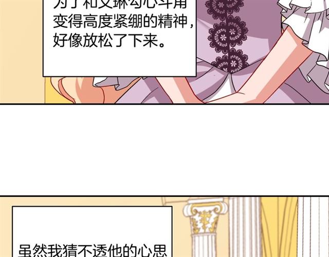 第64话 皇后的刁难77